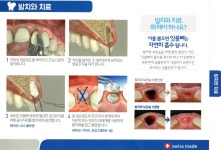 세교엘리트치과의원