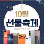 SK텔레콤 PS&M 인계직영점