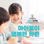 올림수학& 사고력학원