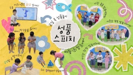 새천안유치원
