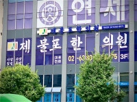 제물포한의원 금천점