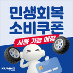 타이어프로 화곡터널점