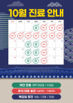 서울나란이치과의원