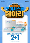 으뜸50안경 인천루원시티점