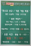 제키당구클럽