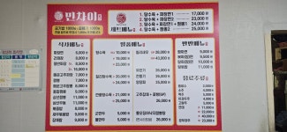 민차이