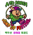 백두산 경희대 태권도 방화동본관