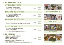 제주치유농장꽃숨