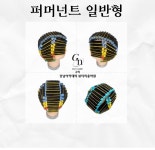 (주)뷰티르샤강남지점(엠비씨아카데미뷰티미용학원) | 구미강남아카데미뷰티미용학원