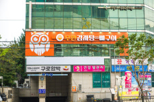 무한감자탕뼈구이 구로구청점