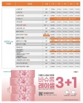 으뜸50안경 영종도점