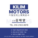 기림모터스 매매상사