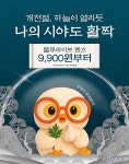 으뜸50안경 일산주엽점