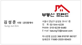 이고부동산중개