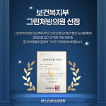 한스신경외과의원