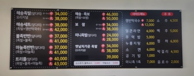 해송족발