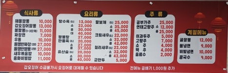 짬뽕의달인