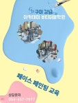 (주)뷰티르샤강남지점(엠비씨아카데미뷰티미용학원) | 구미강남아카데미뷰티미용학원