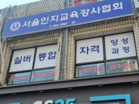 국제인지문화협회분당교육원 | 서울인지교육강사협회