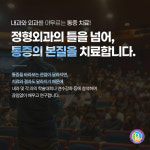 경대바른정형외과의원