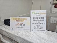 편안한건강지압마사지안마원