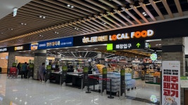 대천농협 하나로마트 본점