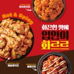 자담치킨 인천만수점