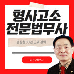 법무사김천규사무소