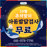 닥터윤아동발달클리닉