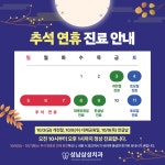 성남삼성치과의원