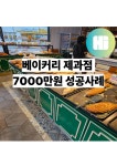 하이파트너스