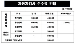 다모아자동차서비스