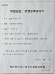 익산애견미용학원