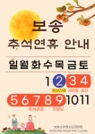 보송소아청소년과의원