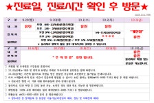 은남통합보건지소