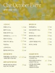 클레어성형외과의원