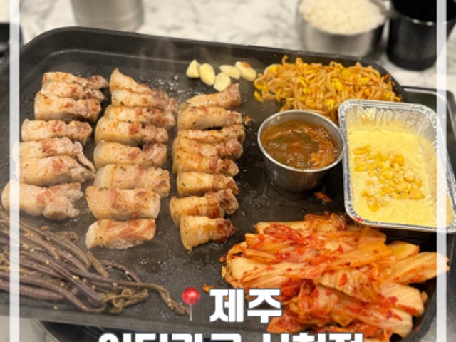 어디가코시청점