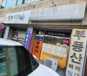 대우공인중개사사무소