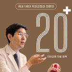 바른이디자인치과교정과치과의원