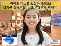 웃는E치과교정과치과의원