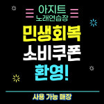 아지트 노래연습장