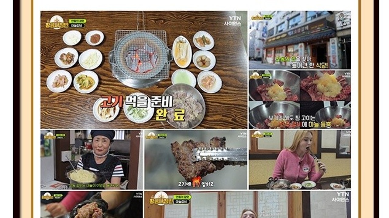 백조갈비
