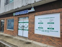 람 재가복지센터