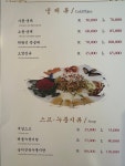취팔선 진천점
