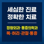 용인착한마디의원