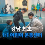 스포키듀 키즈짐