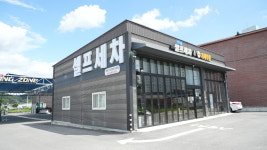 블링존 셀프세차 감곡 장호원점 카페부룸