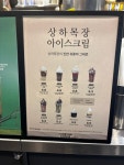 컴포즈커피 후곡마을점