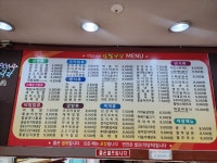 김밥나라 당하점