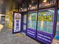 사천삼정단지내부동산공인중개사사무소